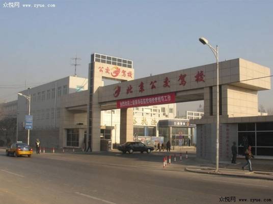 北京公交驾校