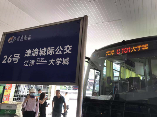 重庆公交C101路