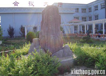 河南新郑市第二中学