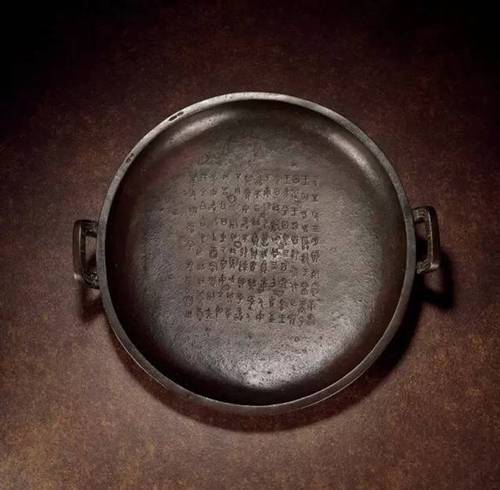 西周宣王五年青铜兮甲盘