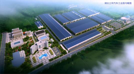 湖北三环汽车有限公司