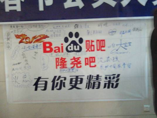 隆尧吧