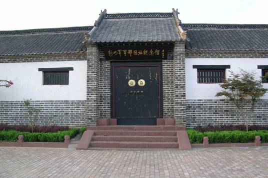 新四军军部旧址纪念馆（全国重点文物保护单位）