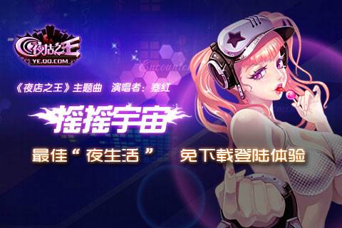 摇摇宇宙
