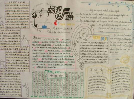 语文小报