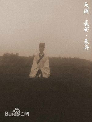 溪山琴况（百度汉服吧原吧主）