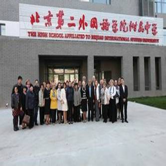 北京第二外国语学院附属中学