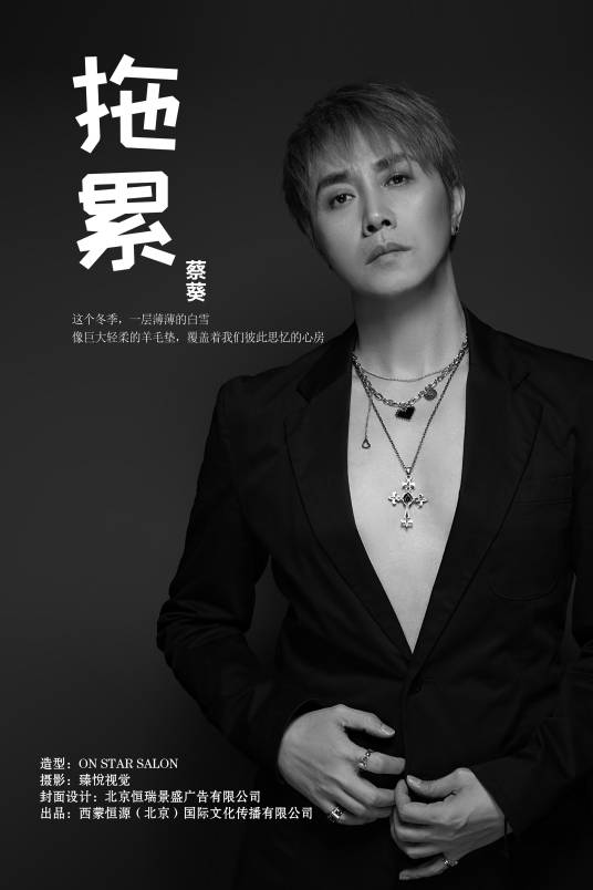 蔡葵（江苏常州人歌手）