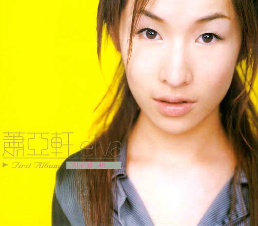 突然想起你（萧亚轩演唱歌曲）