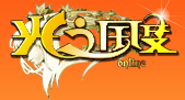 光之国度online
