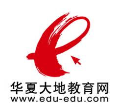 华夏大地教育网