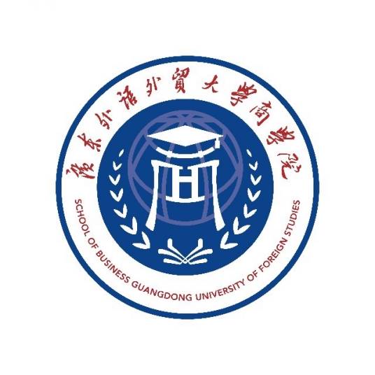广东外语外贸大学商学院