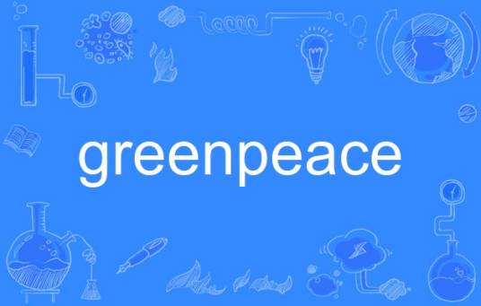 greenpeace（英语单词）