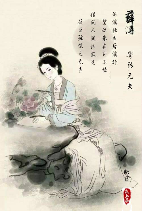 寄张元夫