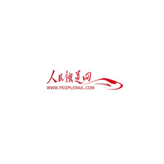 人民铁道网