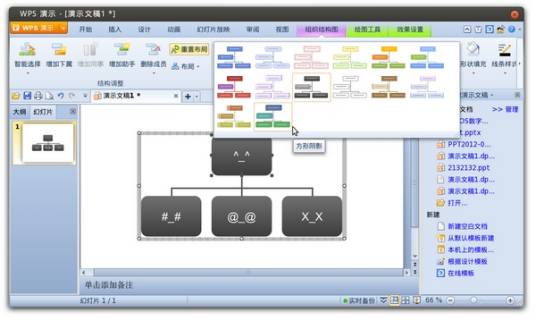 WPS for Linux A10
