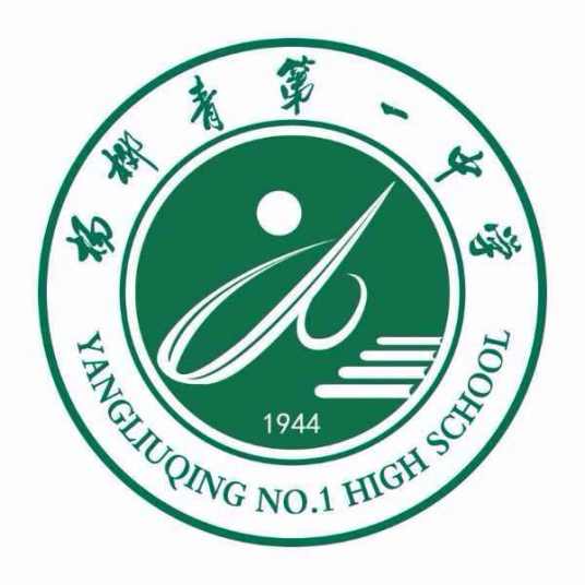 杨柳青第一中学