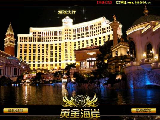 黄金海岸游戏平台