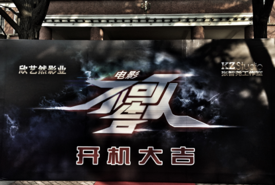 不可告人（2015年张荣华执导的电影）