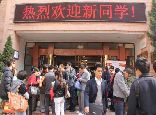 云南大学职业与继续教育学院