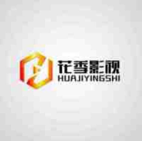 上海花季影视文化传媒有限公司
