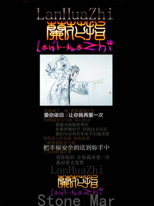 兰花指（阿里郎音乐专辑）