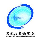 黑龙江省地震局