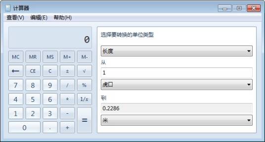 虎口（长度单位）