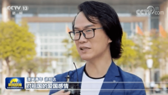 徐明达（澳门客家文化产业协会会长、澳门动漫文化产业协会会长）