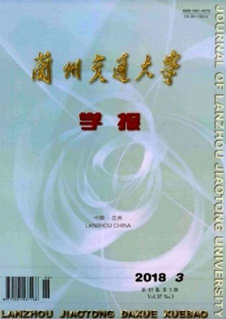 兰州交通大学学报