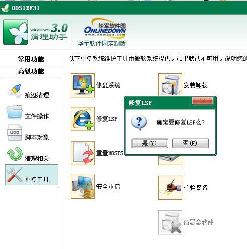 分层服务提供商