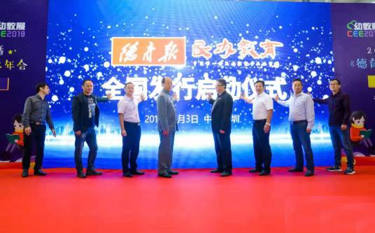 德育报·民办教育