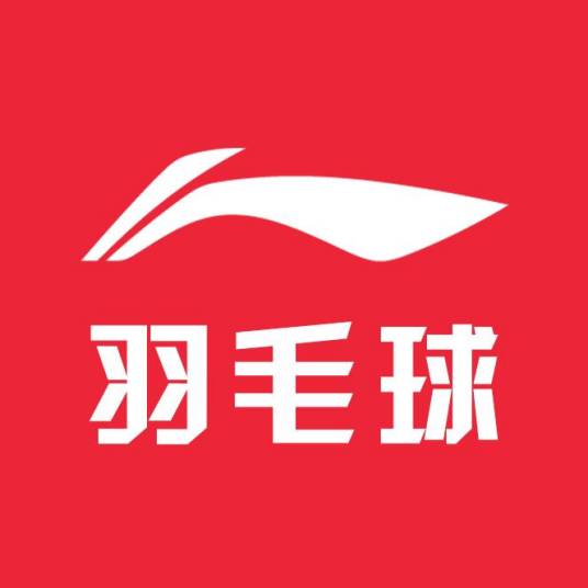 李宁羽毛球