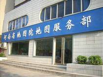 河南省地图院