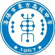 洛阳市东方高级中学