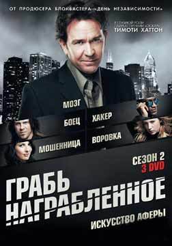 都市侠盗第四季