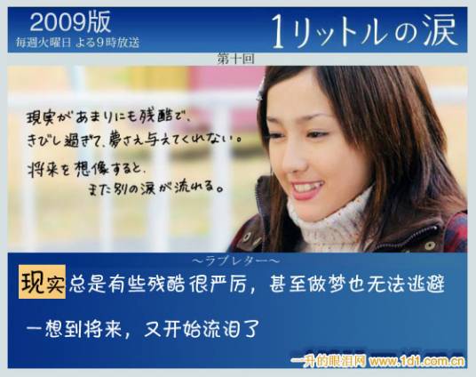 一公升的眼泪（日本2004年大西麻惠主演电影）
