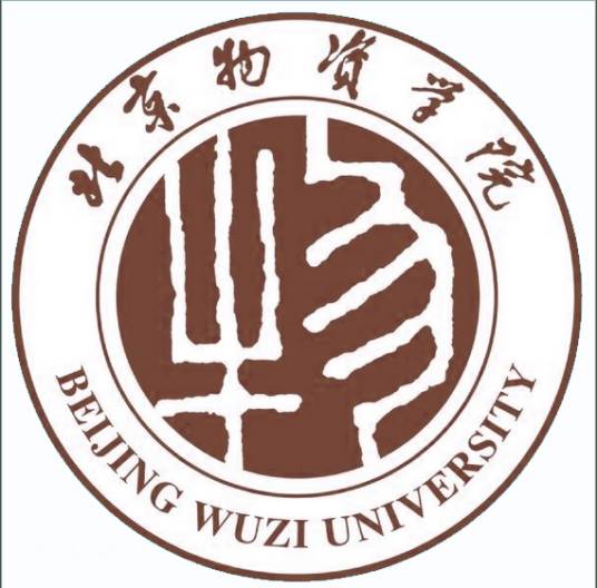 北京物资学院继续教育学院