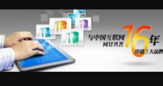 上海万户网络技术有限公司