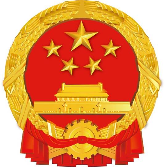 衡东县国土资源局