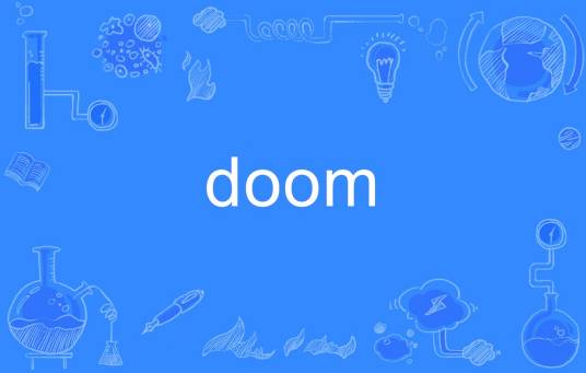 doom（英语单词）