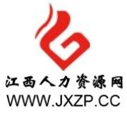 江西人力资源网
