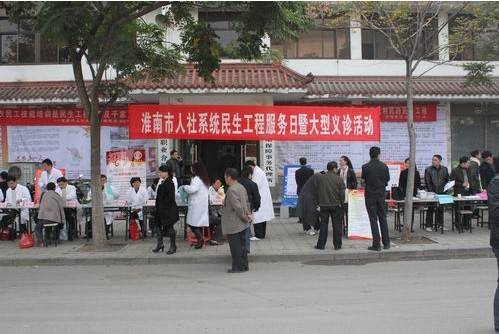 淮南市人力资源和社会保障局