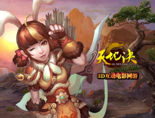 天地决（网络游戏）