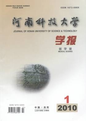 河南科技大学学报