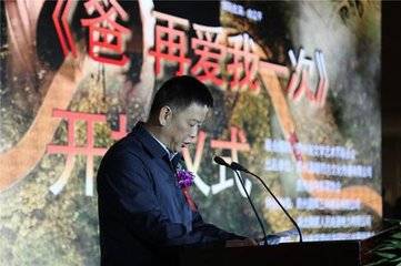 爸再爱我一次