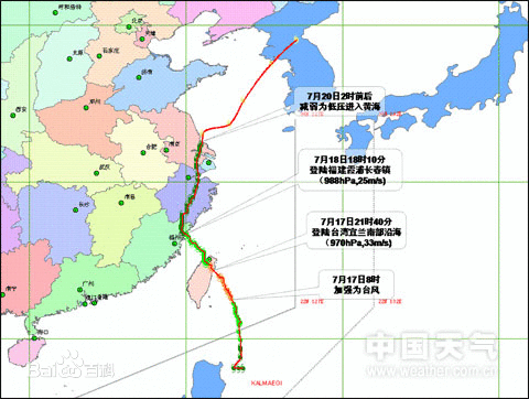 台风海鸥(2008年第7号台风)