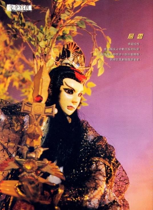 卷云（《霹雳布袋戏》中的虚拟人物）