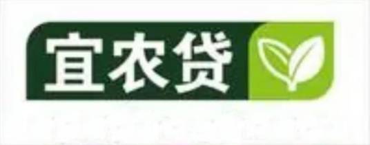 宜农贷