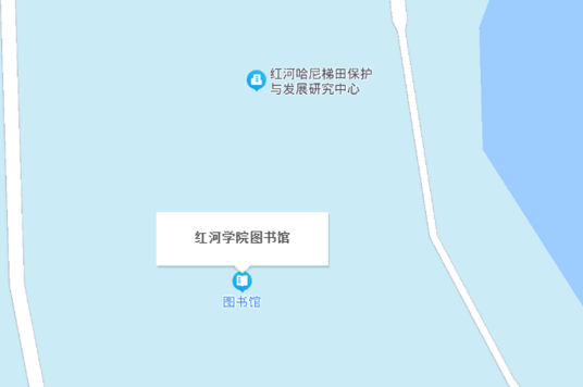 红河学院图书馆
